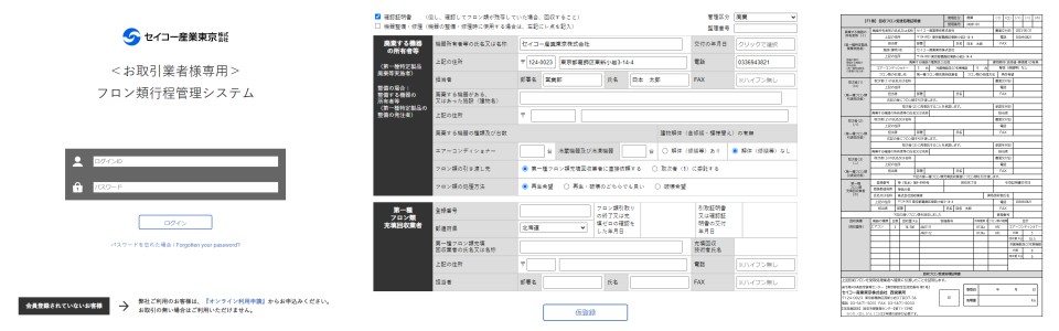 システム画面イメージ